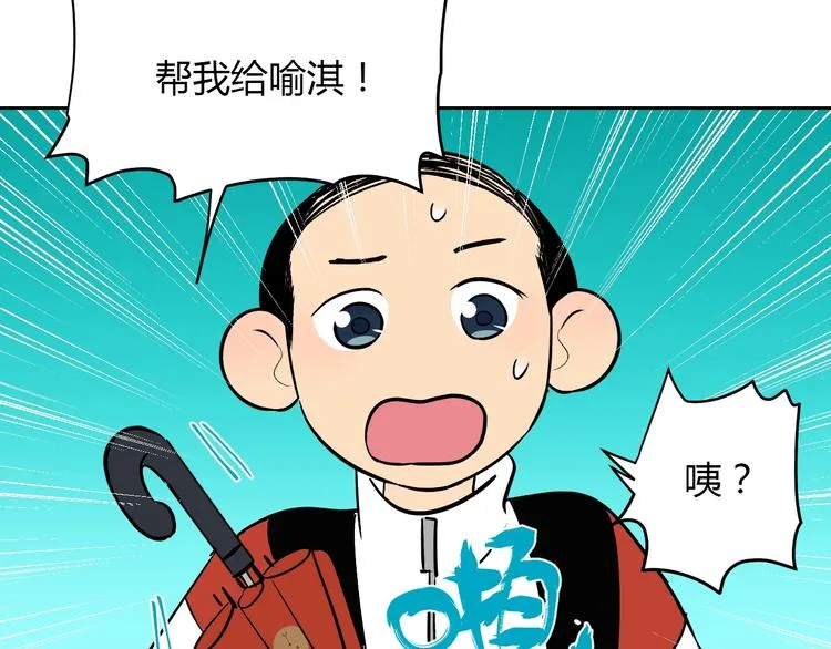 第18话 红伞 第127页