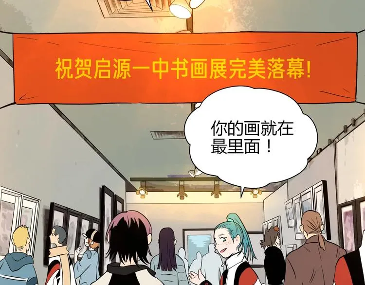 第18话 红伞 第139页