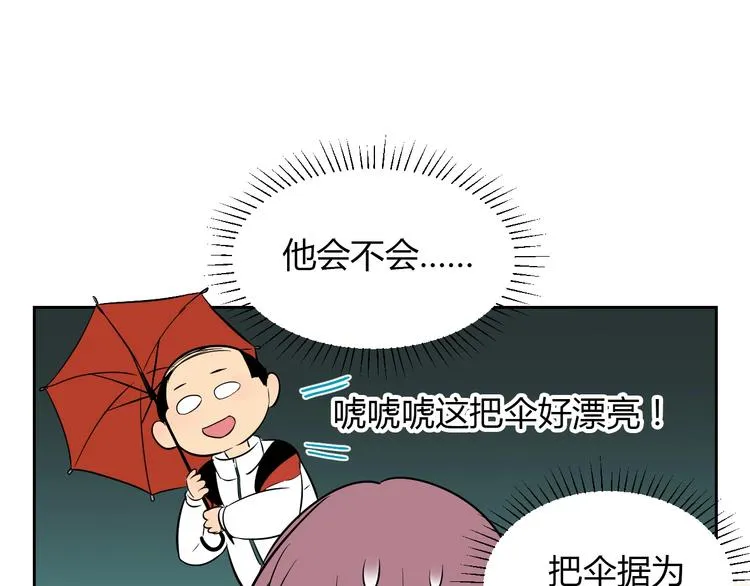 第18话 红伞 第145页