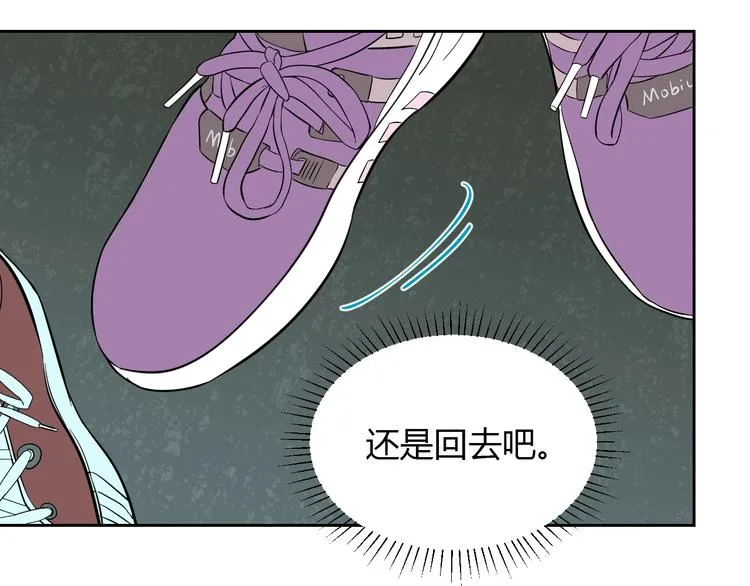 第18话 红伞 第151页