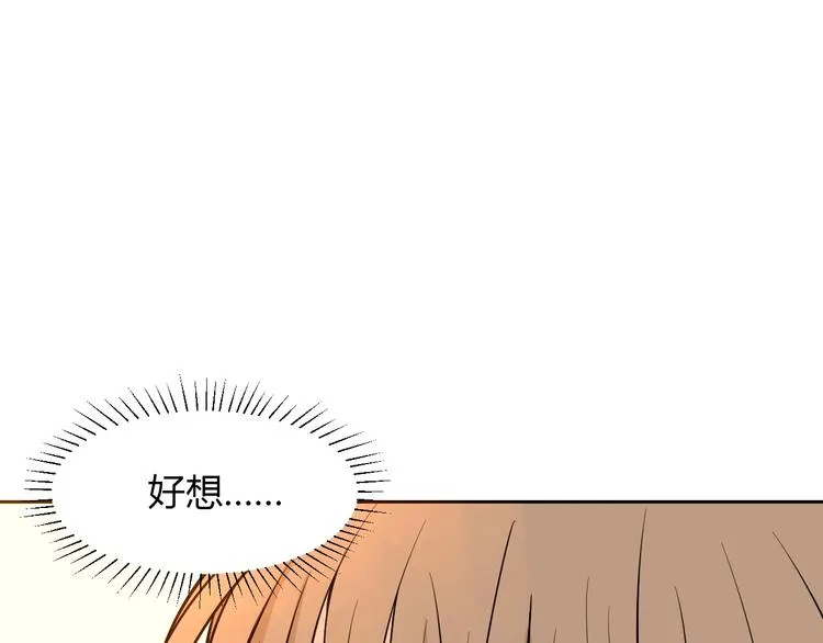 第18话 红伞 第166页