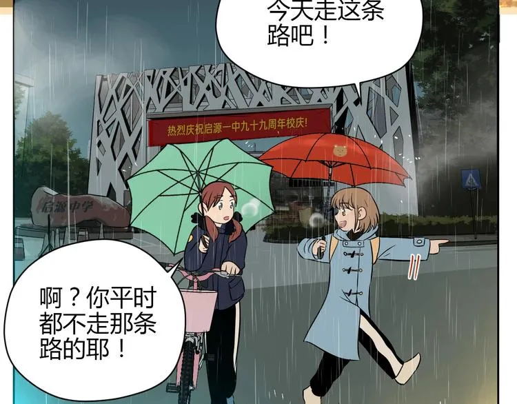 第18话 红伞 第177页
