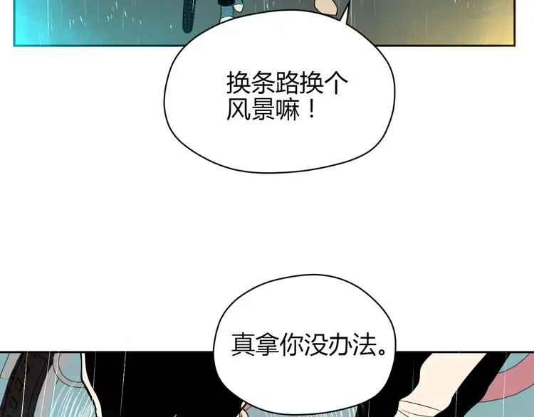 第18话 红伞 第178页