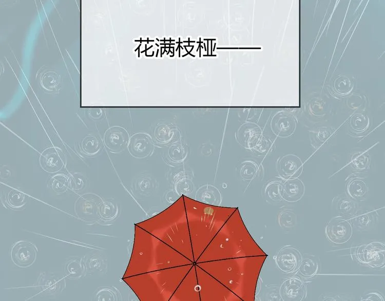第18话 红伞 第198页