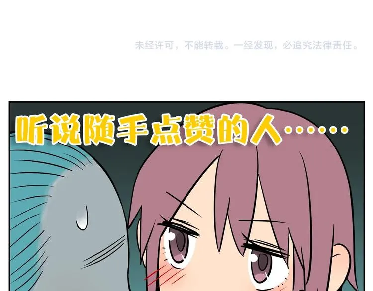 第18话 红伞 第208页