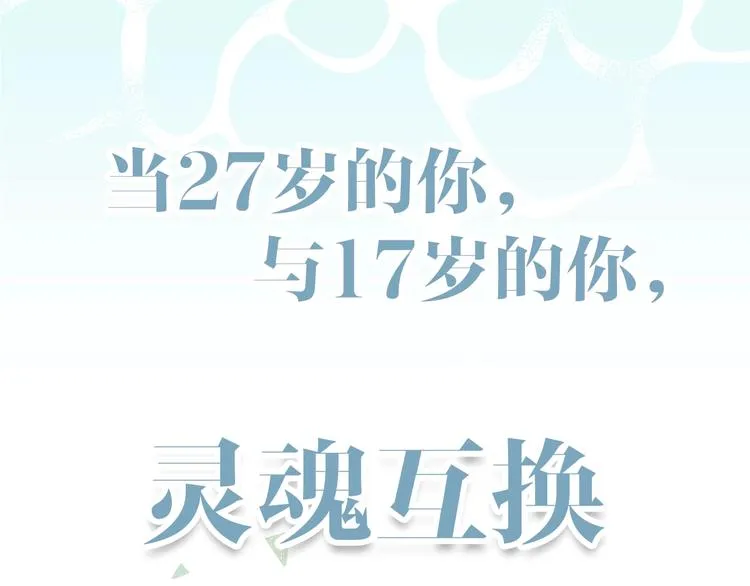 序章 我依然在你身边 第6页