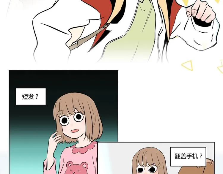 序章 我依然在你身边 第8页
