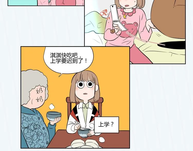 序章 我依然在你身边 第9页