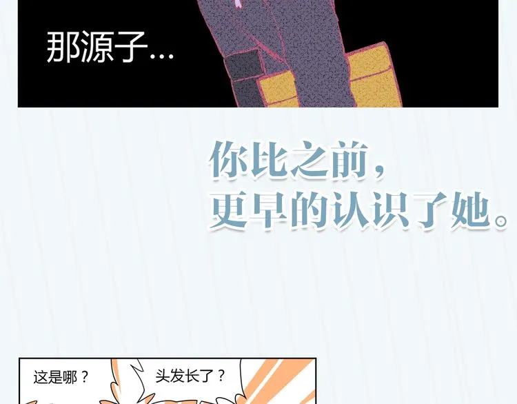 序章 我依然在你身边 第11页
