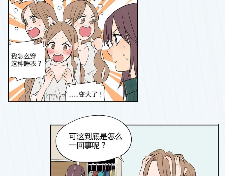序章 我依然在你身边 第12页