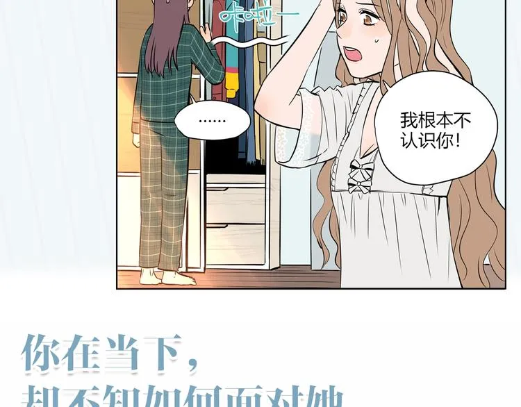 序章 我依然在你身边 第13页