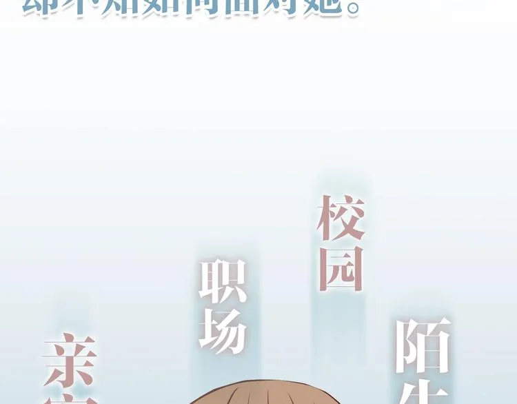 序章 我依然在你身边 第14页