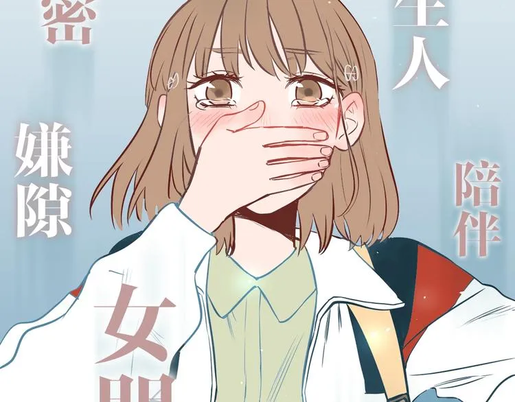 序章 我依然在你身边 第15页