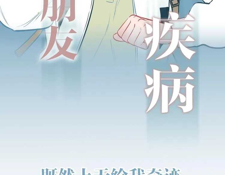 序章 我依然在你身边 第16页
