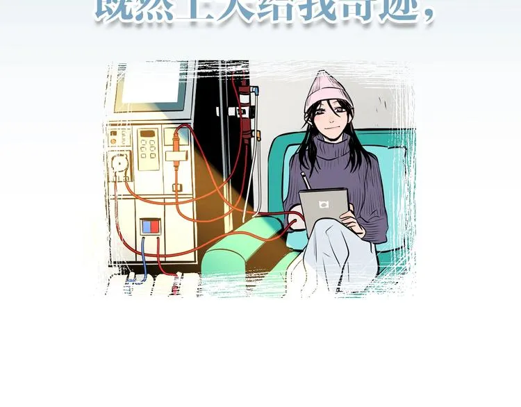 序章 我依然在你身边 第17页