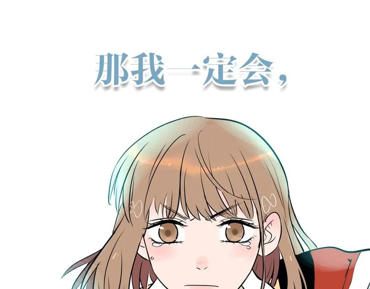 序章 我依然在你身边 第18页