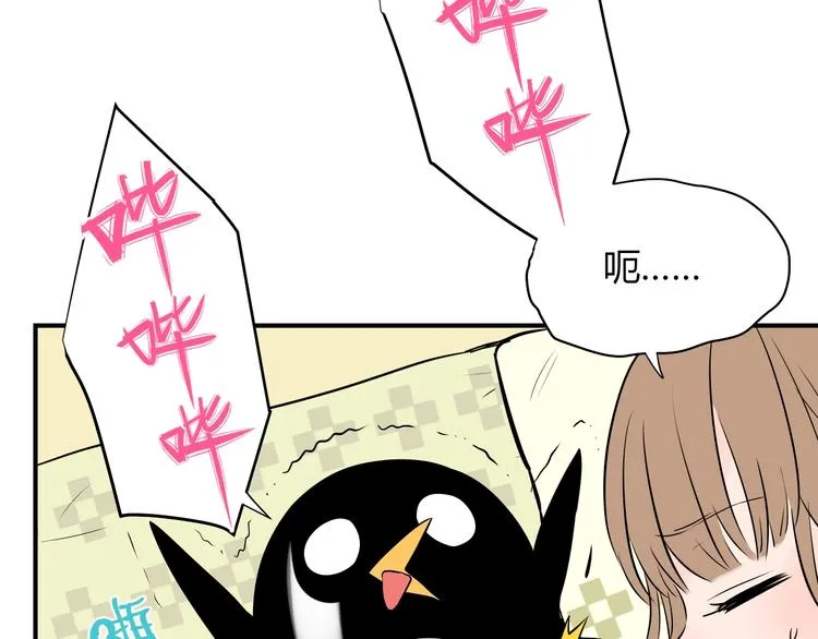 第1话 十七岁 第20页