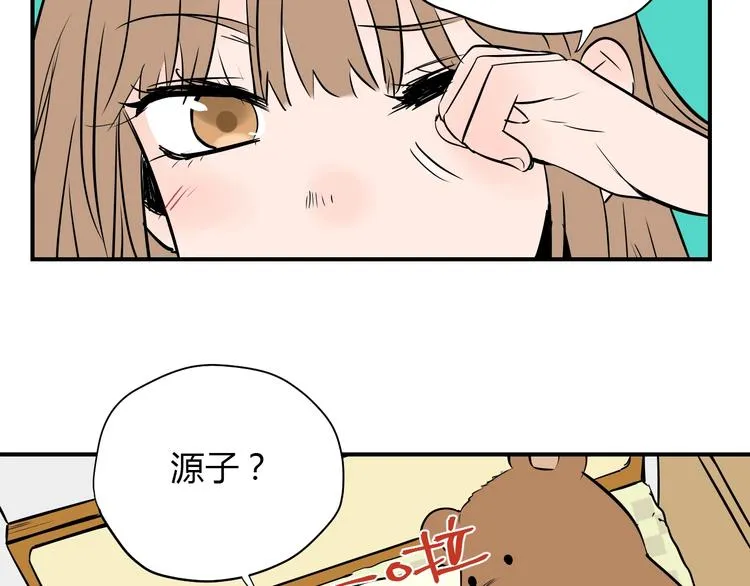第1话 十七岁 第23页