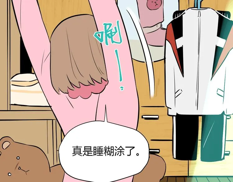 第1话 十七岁 第30页