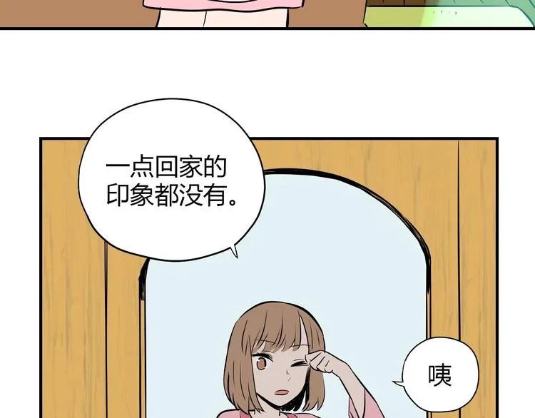 第1话 十七岁 第31页