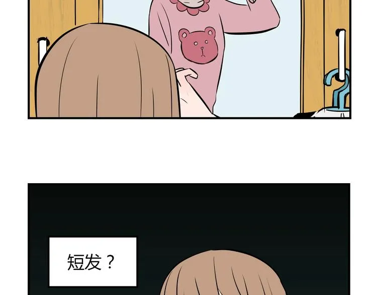 第1话 十七岁 第32页