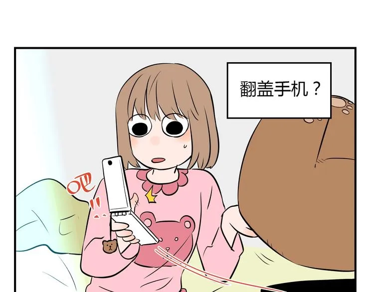 第1话 十七岁 第34页