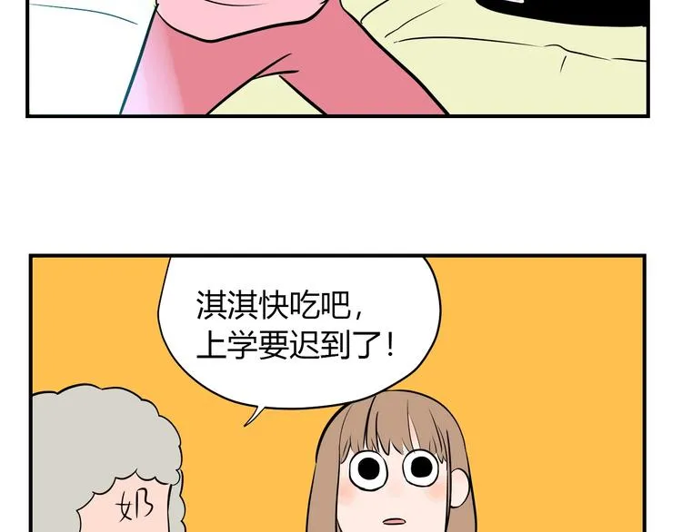 第1话 十七岁 第35页