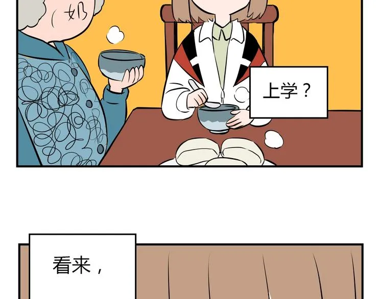 第1话 十七岁 第36页