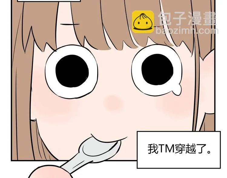 第1话 十七岁 第37页