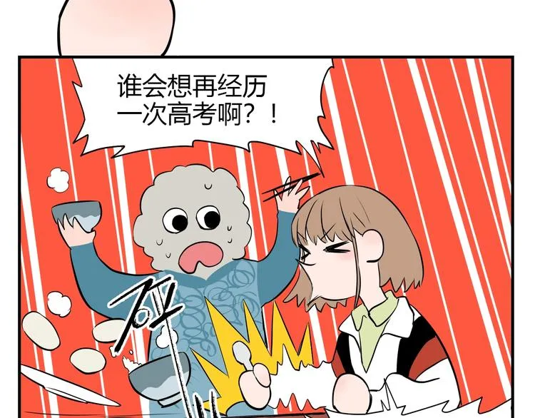 第1话 十七岁 第38页
