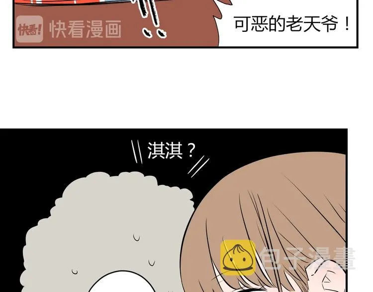 第1话 十七岁 第39页