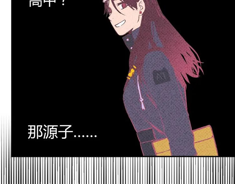 第1话 十七岁 第41页