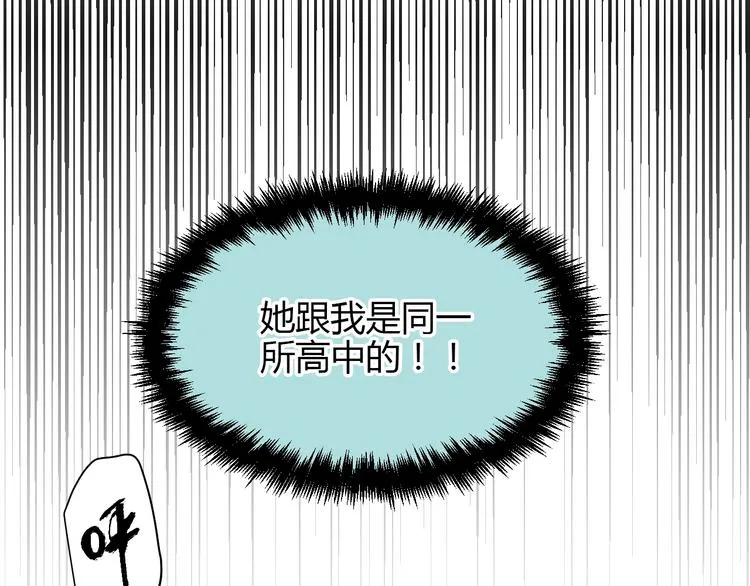 第1话 十七岁 第42页