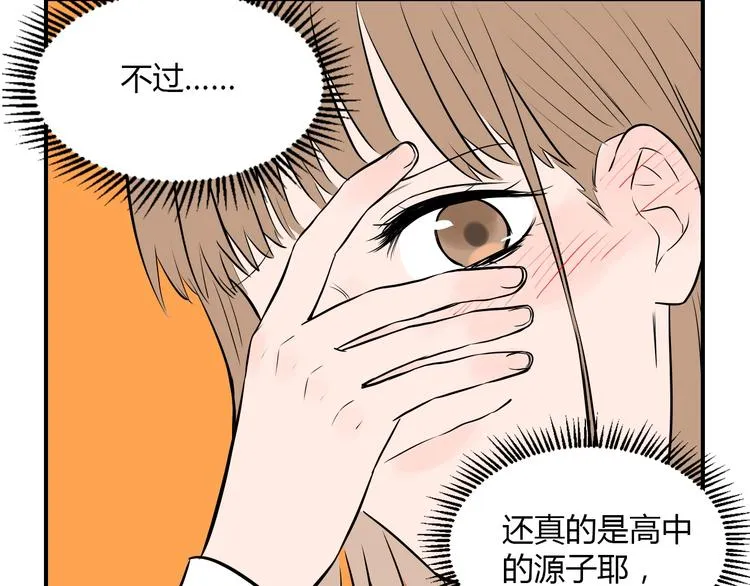 第1话 十七岁 第58页