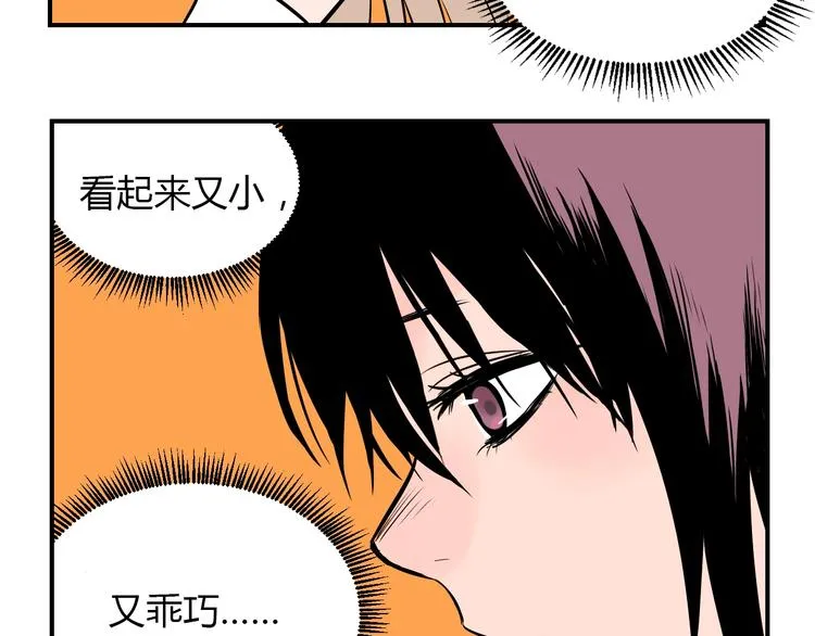 第1话 十七岁 第59页