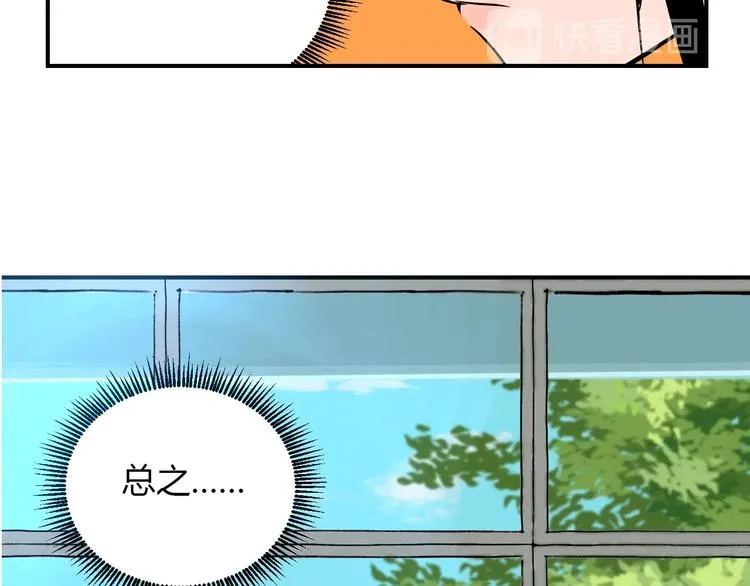 第1话 十七岁 第60页