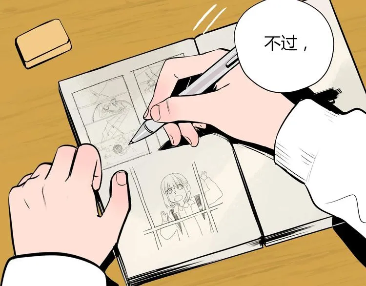 第1话 十七岁 第70页