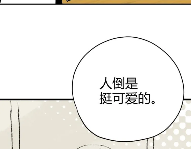 第1话 十七岁 第71页