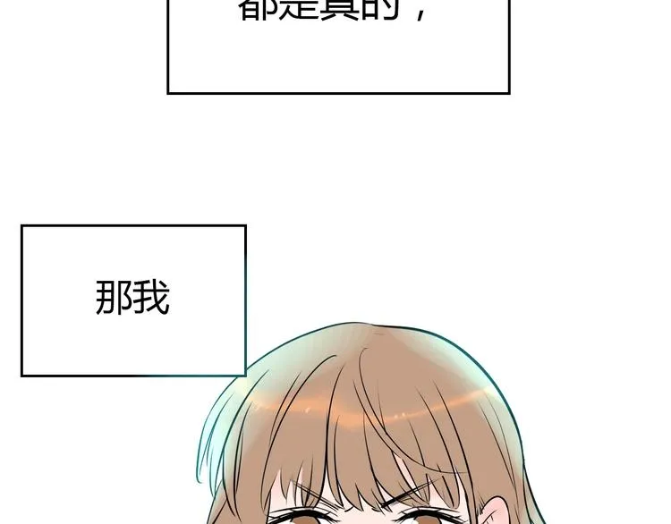 第1话 十七岁 第80页