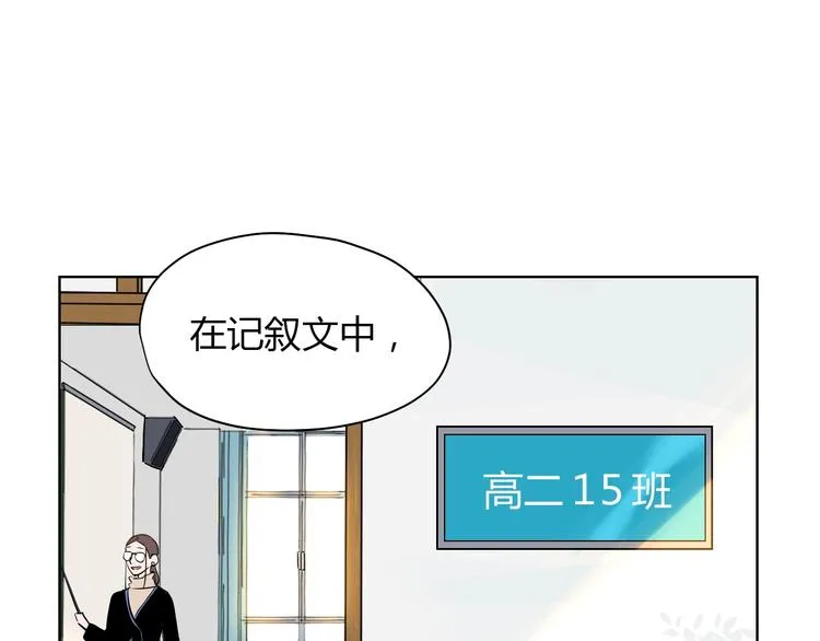 第2话 吃糖 第1页