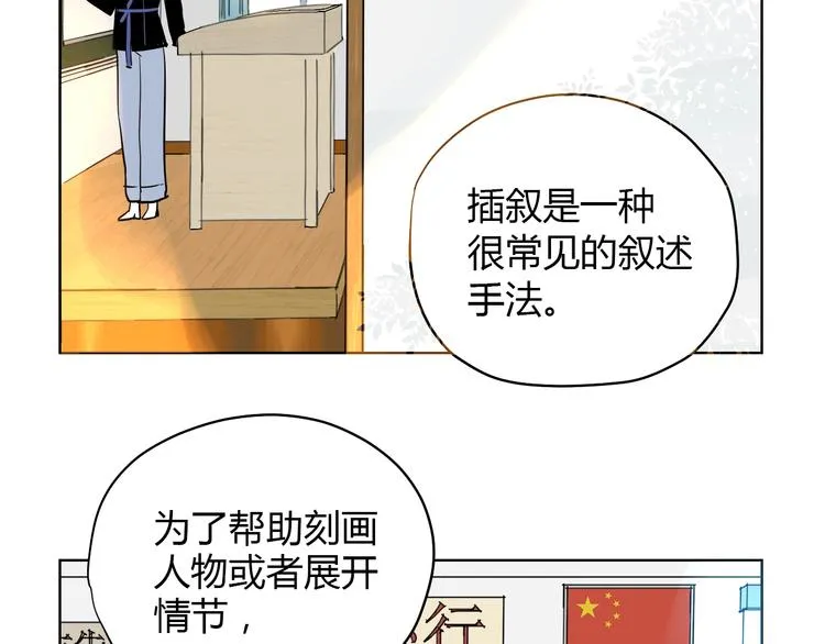 第2话 吃糖 第2页