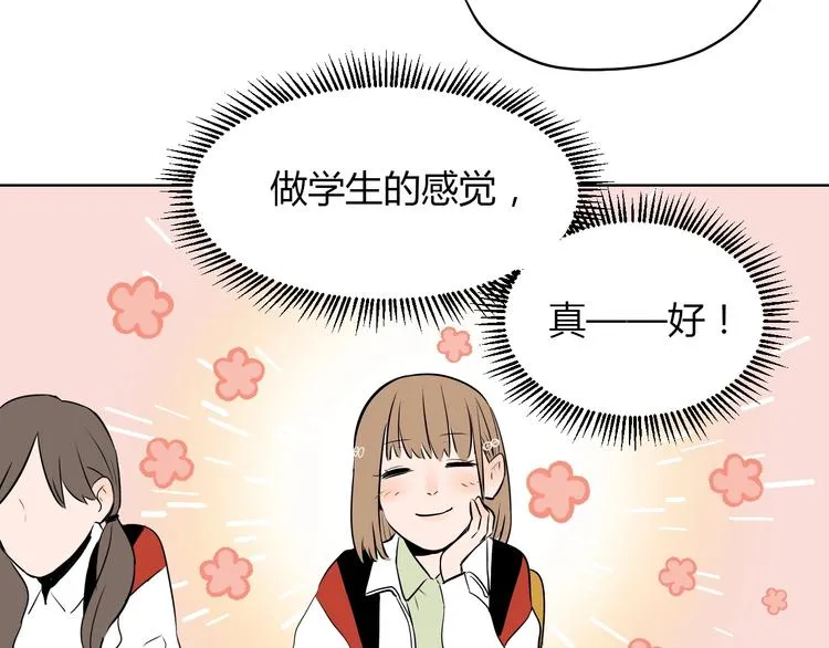 第2话 吃糖 第4页