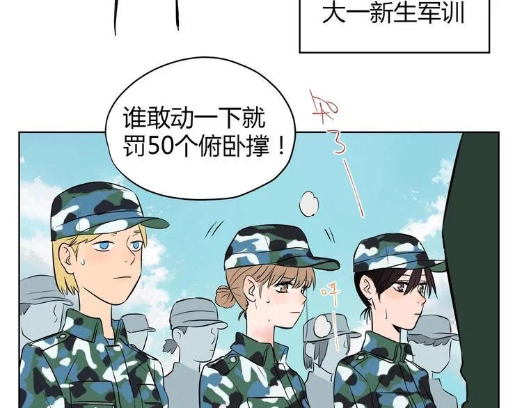 第2话 吃糖 第14页