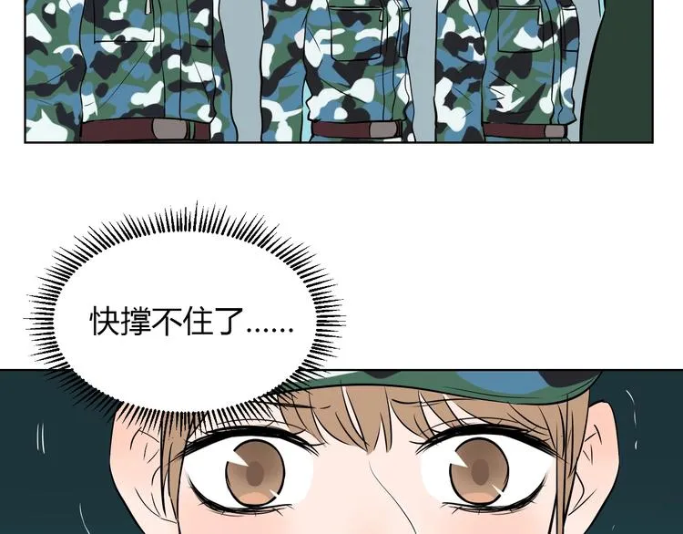 第2话 吃糖 第15页