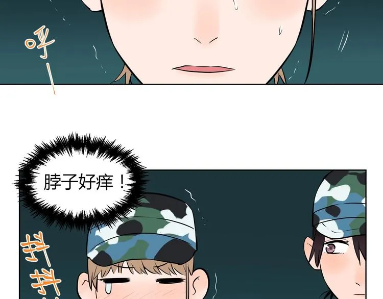 第2话 吃糖 第16页