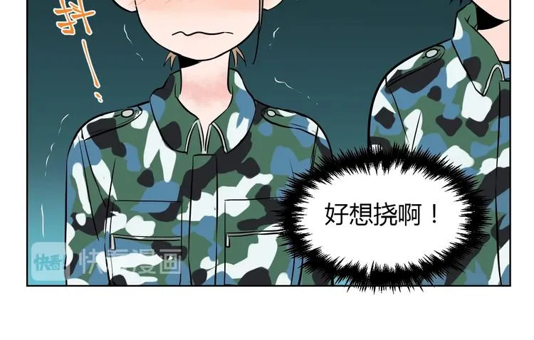 第2话 吃糖 第17页