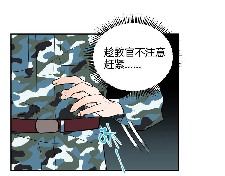 第2话 吃糖 第18页