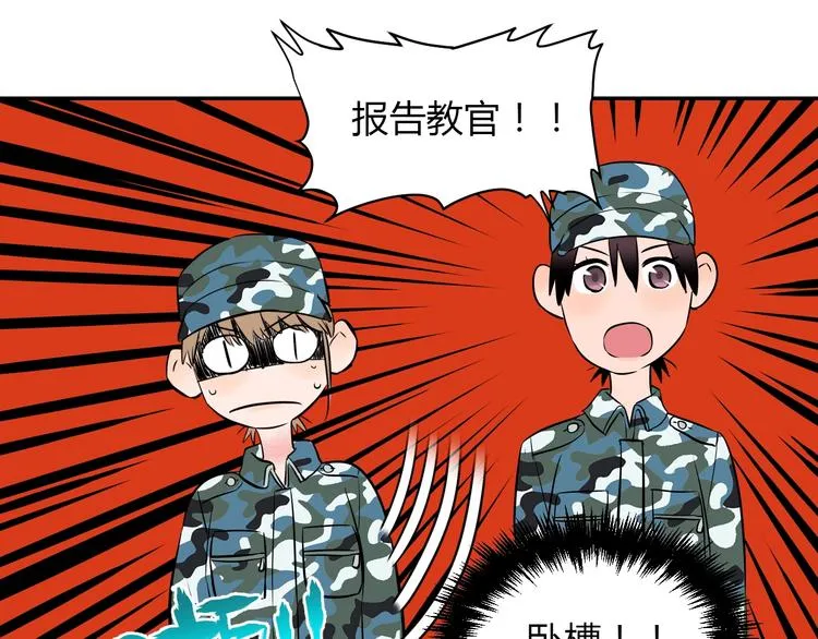 第2话 吃糖 第19页