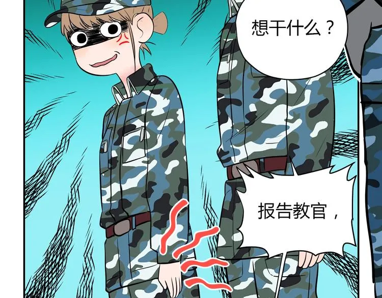 第2话 吃糖 第21页