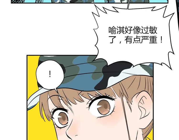 第2话 吃糖 第22页